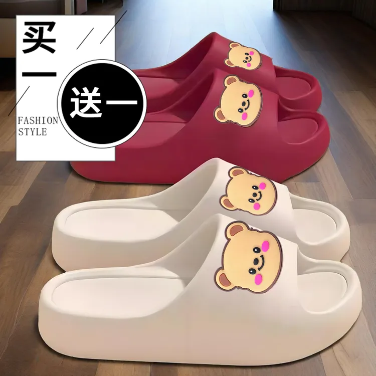 买一送一新款小熊纯色厚底防滑踩屎感女款室内居家可外穿防滑凉拖