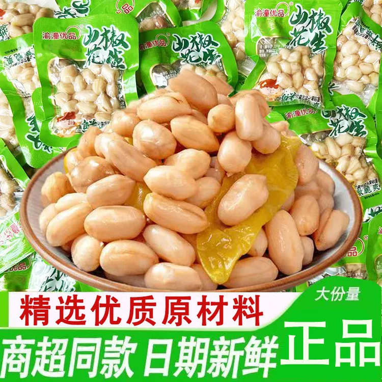 泡椒山椒水煮花生米小包装休闲零食下酒菜即食小吃
