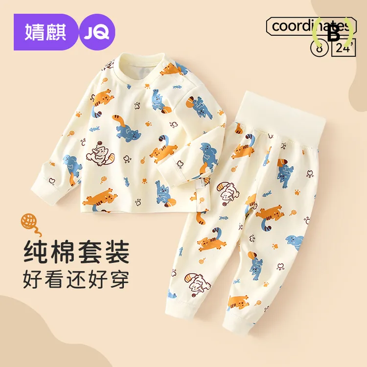 婧麒儿童内衣宝宝高腰护肚裤婴儿秋衣秋裤套装分体保暖睡衣家居服