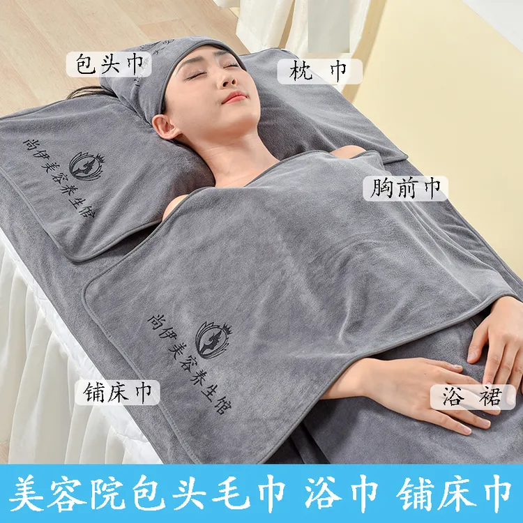 美容院专用毛巾皮肤管理包头巾铺床巾柔软吸水加厚头疗带洞大浴巾