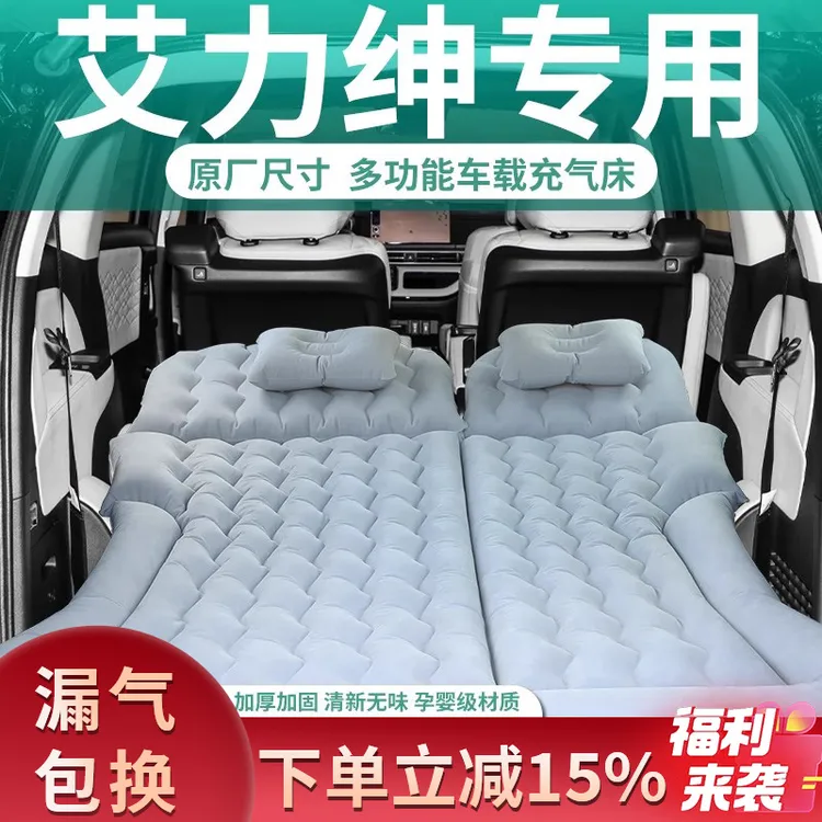本田艾力绅车载充气床垫睡垫后排后备箱长途自驾游必备折叠睡觉床