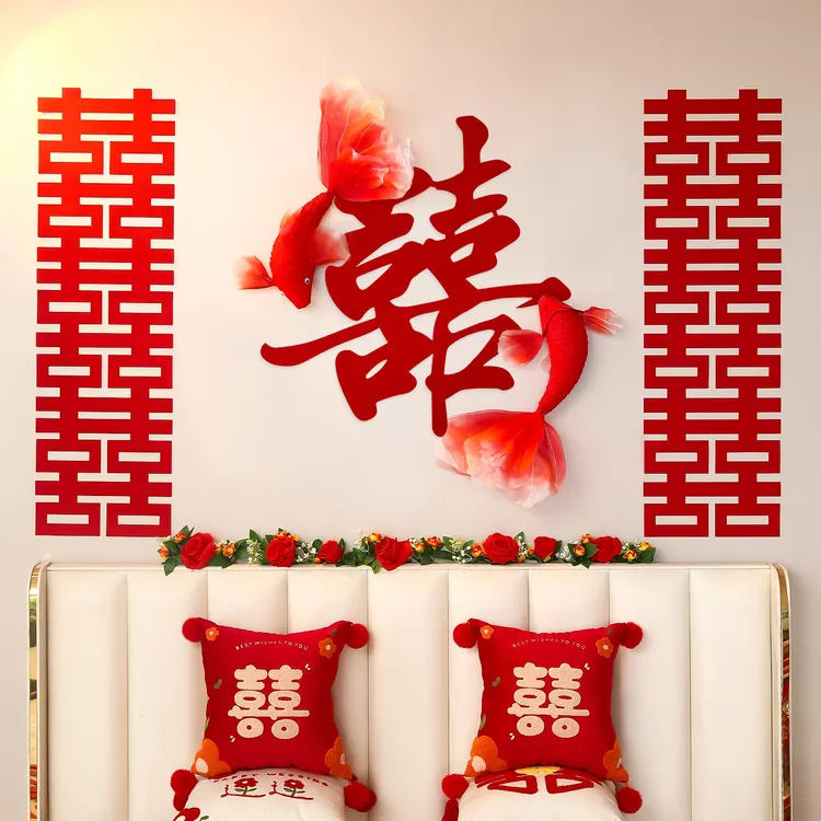 菲寻锦鲤喜字结婚专用全套装婚房布置装饰客厅婚礼晨袍拍照囍字贴