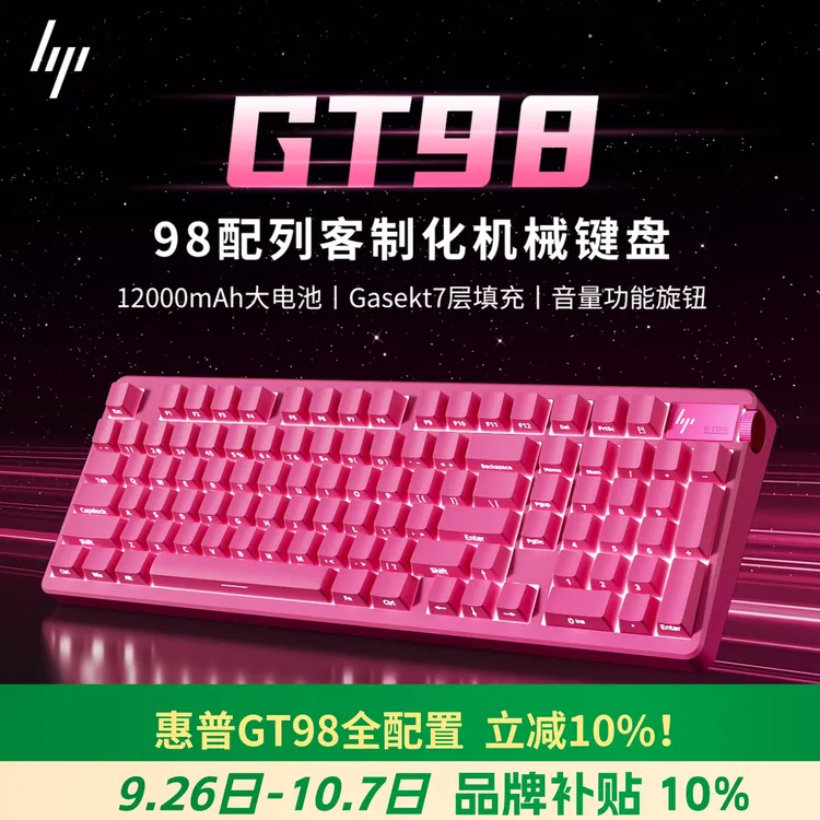 HP/惠普【平台优惠】GT98三模无线蓝牙机械键盘长续航办公游戏通用