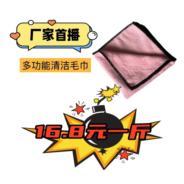 多功能清洁毛巾双面加厚超吸水抹布不沾油洗碗巾家用