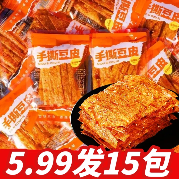 湖南特产手撕豆皮特产麻辣小吃网红辣条平江香辣怀旧休闲零食小包