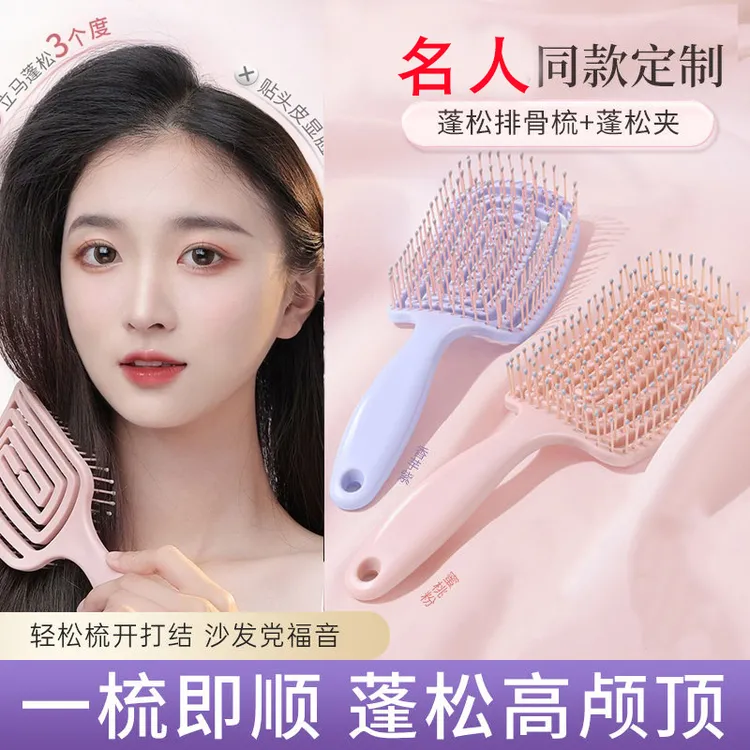 蓬松高颅顶梳子头发神器女士专用长发造型按摩大弯气囊排骨气垫梳