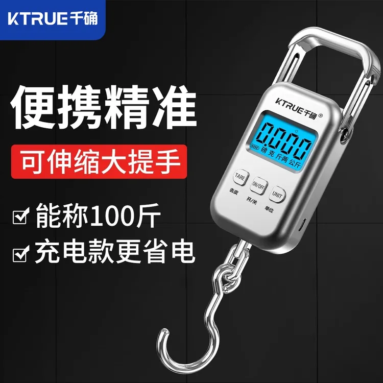 千确便携式小型电子秤50KG超高精度买菜行李挂钩秤称鱼手提电子秤