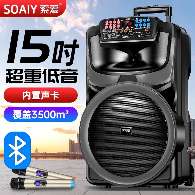 索爱 广场舞音响移动拉杆户外K歌蓝牙音箱大音量功率店铺专用便携