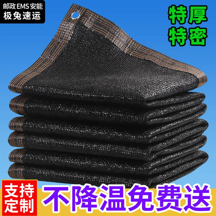 农用遮阳网黑色蔬菜大棚菌类加密加厚防晒网全新料抗老化隔热花卉