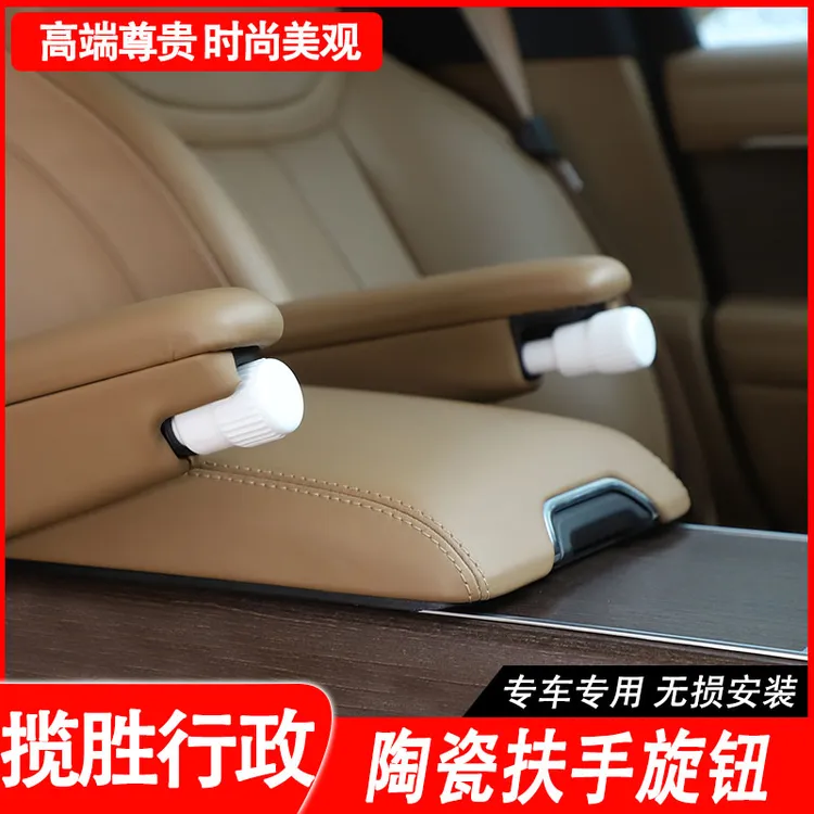 适用路虎新揽胜行政运动版发现5改装扶手旋钮排挡头SV版陶瓷套件