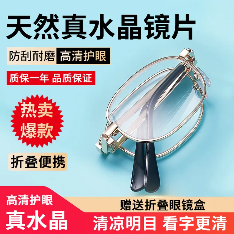 高档折叠老花眼镜中老年高清水晶护眼防刮老花镜女时尚男特级