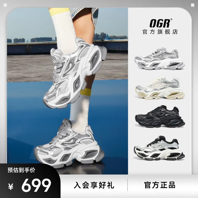 OGR【汪苏泷同款】猫眼异瞳系列秋季休闲百搭男女款透气网面老爹鞋