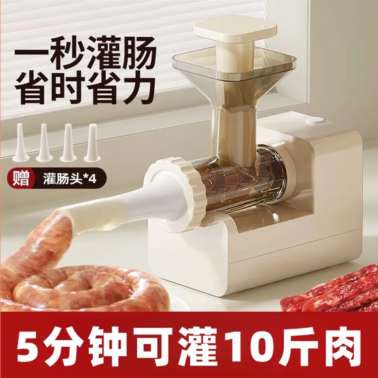 电动灌肠器香肠家用全自动灌肠机罐肉肠腊肠肠衣工具香肠机神器