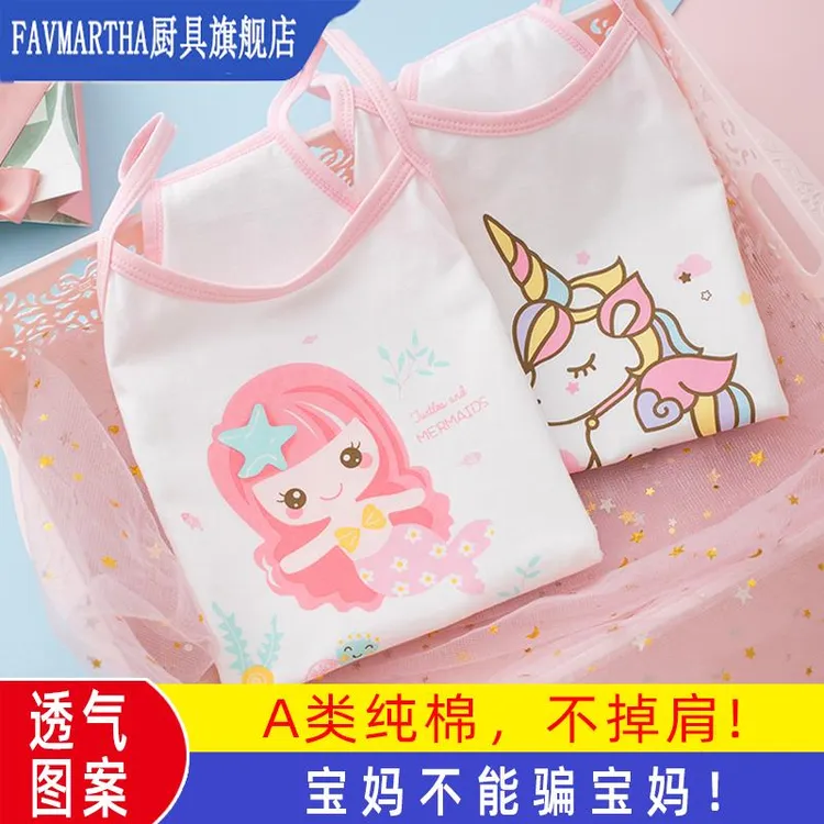 FAVMARTHA女童吊带背心棉内穿外穿打底女宝小孩宝宝护肚夏季薄款
