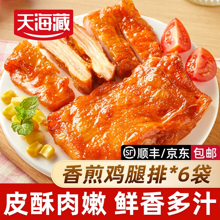 【6/12袋】天海藏香煎鸡腿排100g/袋 鸡腿肉速食轻食早餐半成品免腌