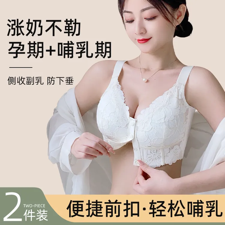 【韵湘情2件装】前扣大胸显小防下垂收副乳聚拢调整型无钢圈文胸
