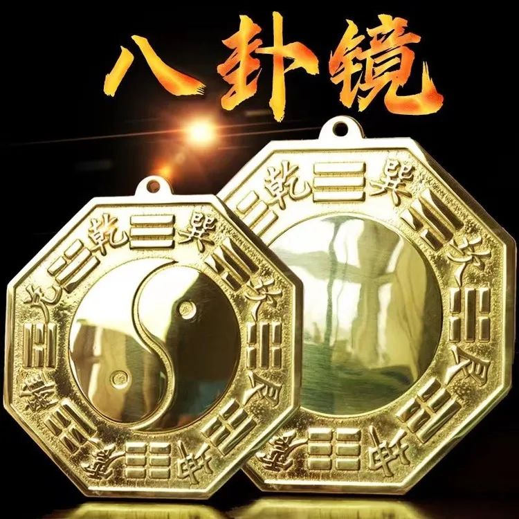 黄铜八卦镜太极凸面凹面抛光镜面客厅庭院家用挂件装饰