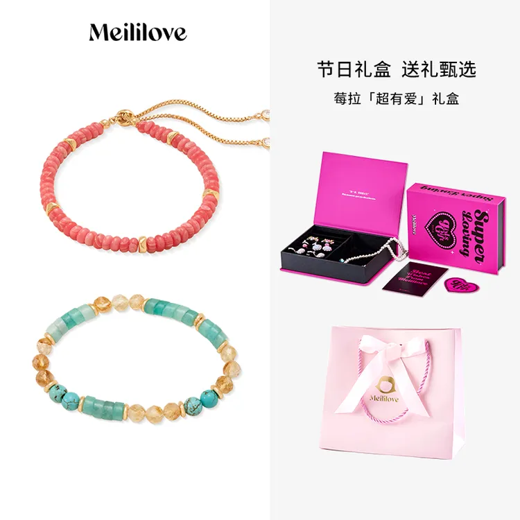【520礼盒】meililove/莓拉 铜合金手链 串珠手链-NF39+NF40+NF41
