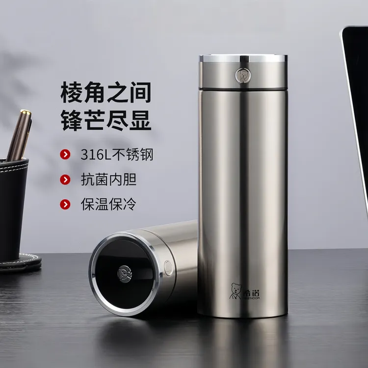 希诺抗菌保温杯大容量316L不锈钢男士商务水杯带滤网高颜值便携