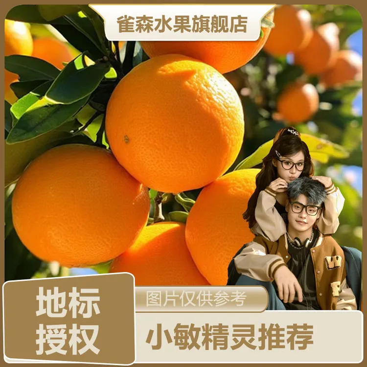 【顺丰/京东包邮】赣南脐橙产地直发爆甜多汁商超品质送开果器