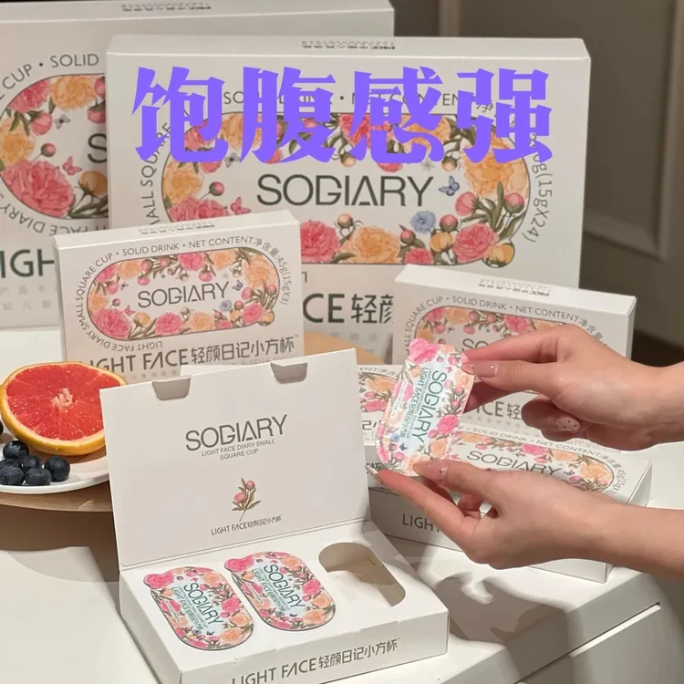 【急性子快版本】轻颜日记小方杯官方正品升级加强版植物固体饮料