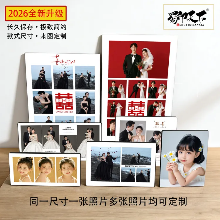 【蜀印天下】极简钢化水晶相框摆台挂墙婚纱照来图定制无边框