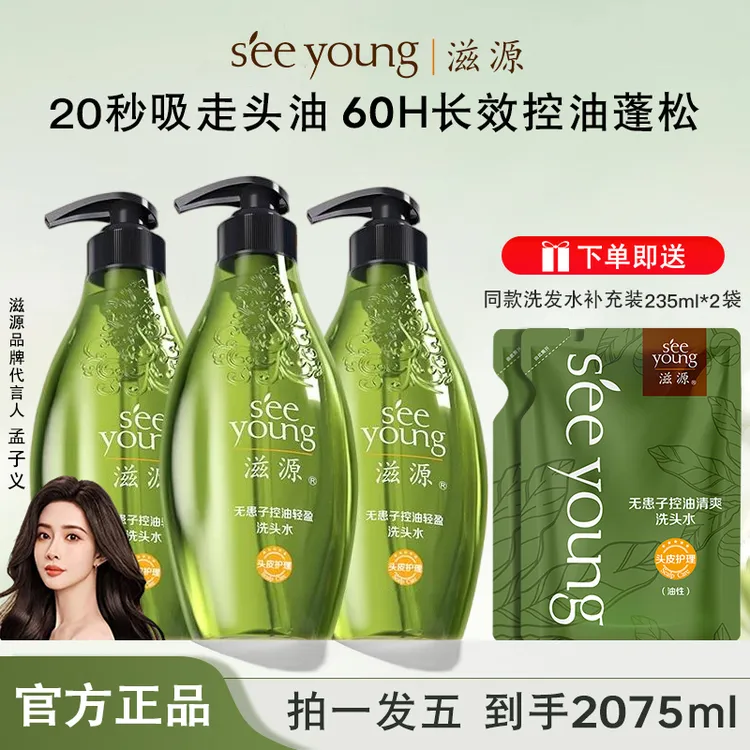 滋源无患子洗发水控油去屑蓬松止痒持久留香清爽柔顺无硅油洗头膏