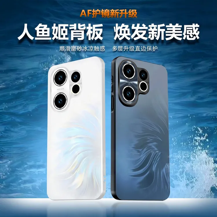 人鱼姬炫彩适用【vivoS30/Pro mini】磨砂全包防摔高级镜头膜手机壳