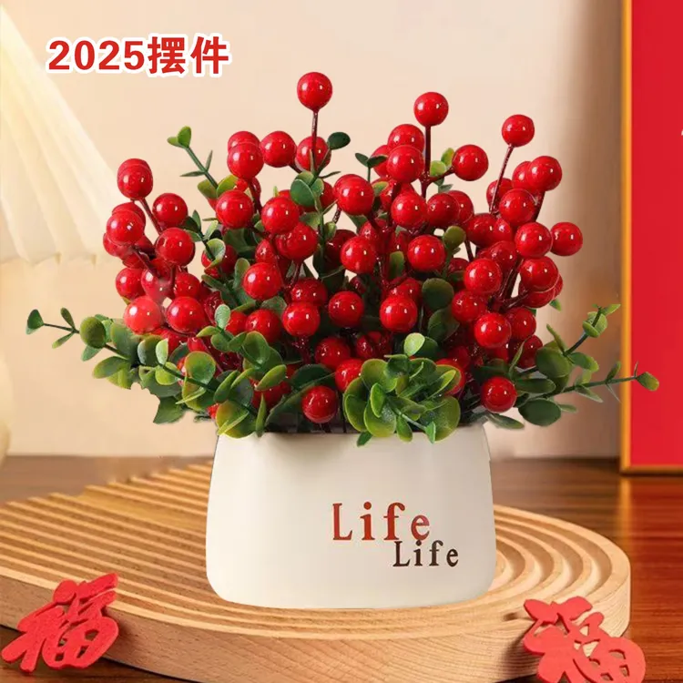 仿真红果发财果life瓶装饰平安喜乐乔迁大吉喜庆花艺新年装饰花艺