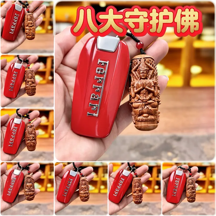 奶香檀十二生肖八大守护佛钥匙扣挂件汽车挂饰吊坠6公分