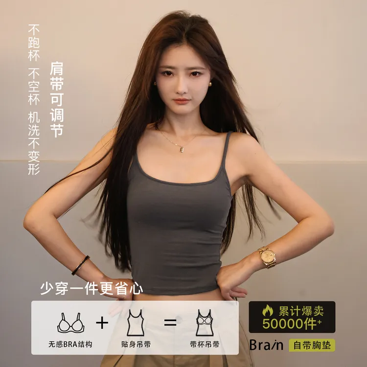 CHICHEN-YYDS天丝背心  带胸垫一体式免穿Bra背心美背