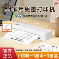 启锐A4家用打印机便携无墨A4打印机学生错题作业打印机蓝牙打印机
