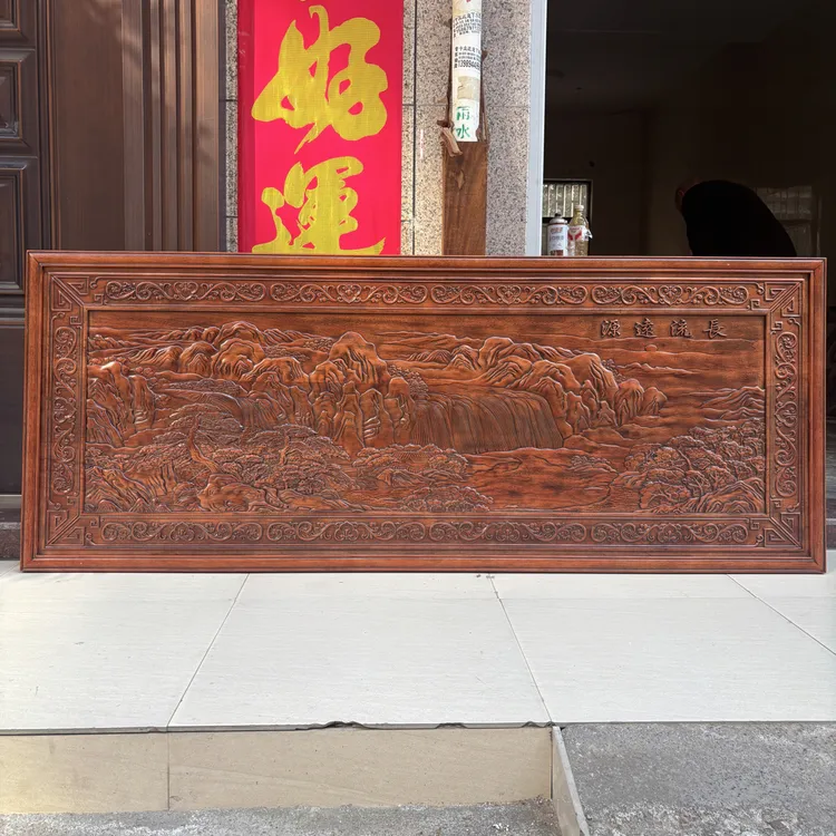 东阳木雕源远流长牌匾中式实木浮雕挂件客厅沙发办公室背景墙挂画