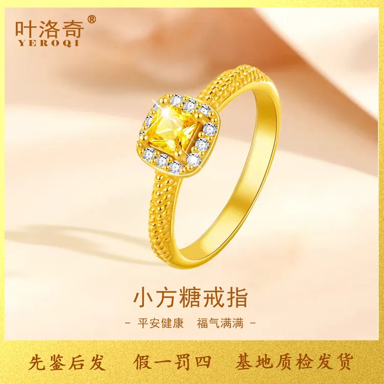 黄金小方糖戒指闭口时尚天然黄水晶镶嵌送女生生日礼物精致 经典 