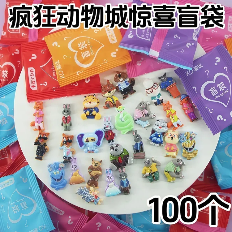 疯狂动物城盲袋拆拆乐儿童生日礼物小学生学校摆摊豪华盲袋拆拆乐