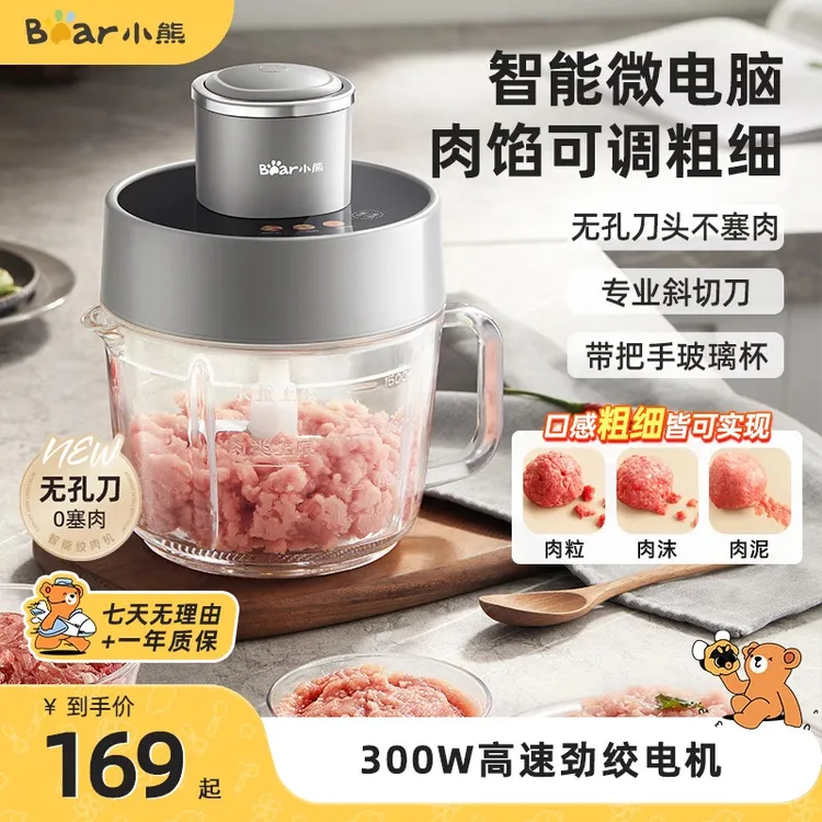 小熊绞肉机家用绞馅机碎肉机电动多功能打肉馅蒜蓉可调粗细搅肉机