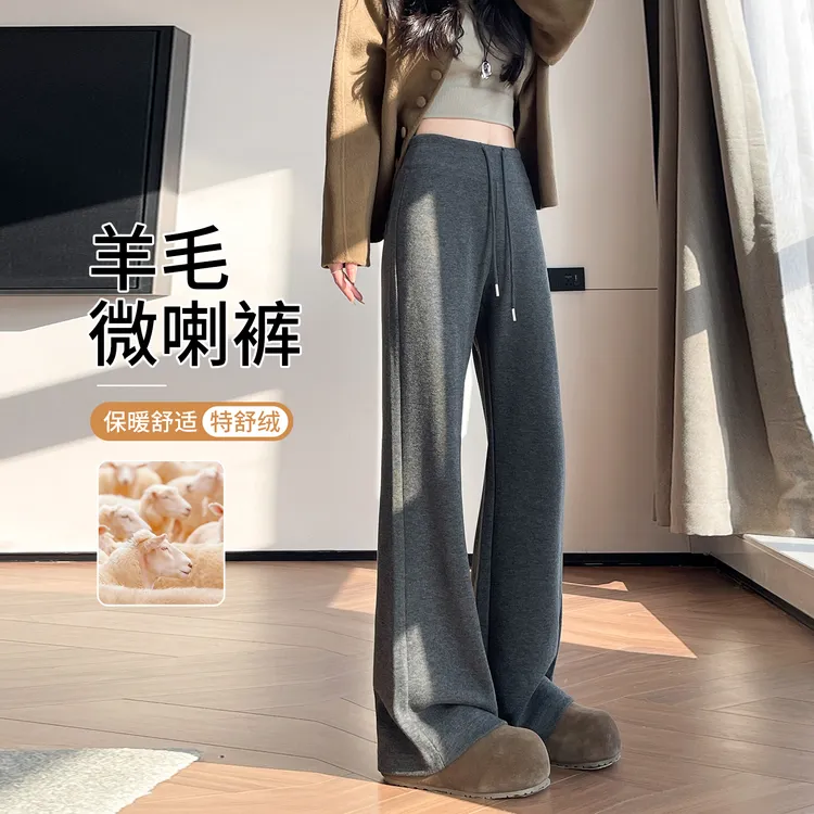 垂感软糯糯米裤女秋冬加绒加厚羊毛微喇后妈面膜通勤休闲喇叭裤子