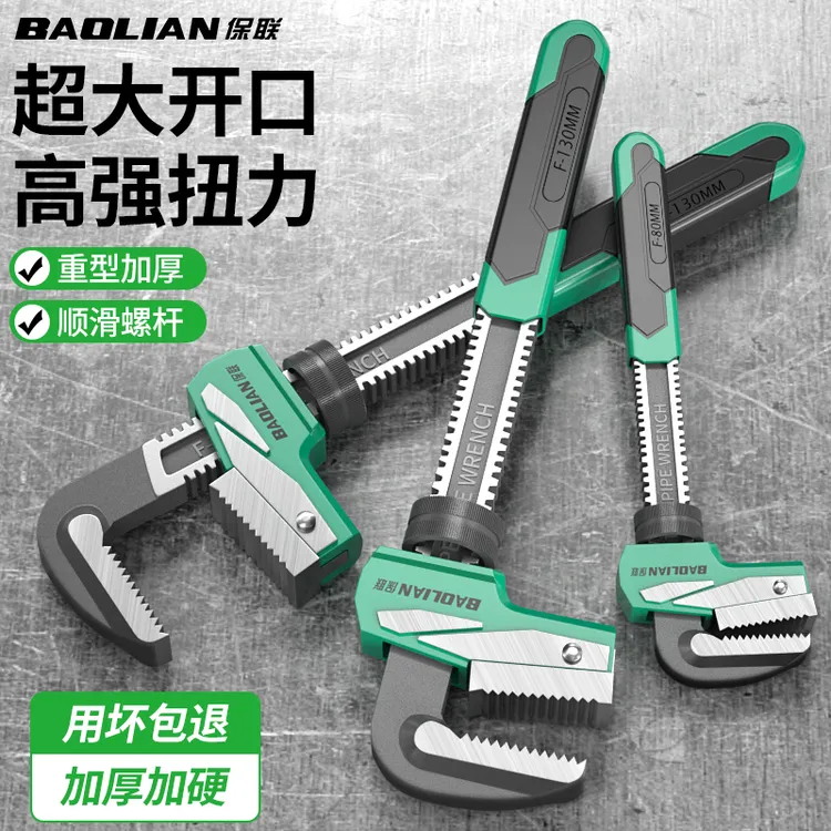 活动扳手F型管钳万能多功能活口直角f型管钳板子大开口加厚管子钳