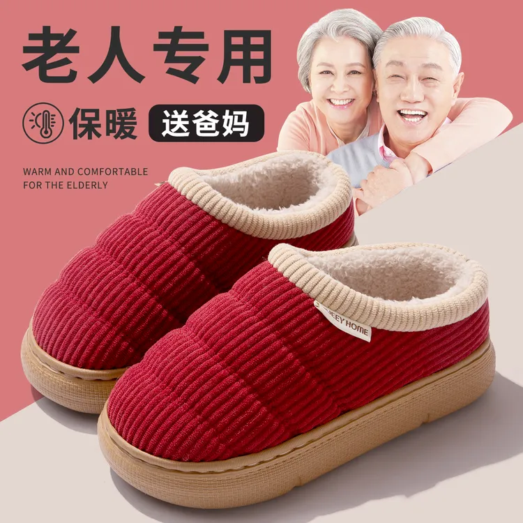 简裳棉鞋┇2025新款中老年棉拖女款居家外穿保暖厚底防滑老人棉鞋