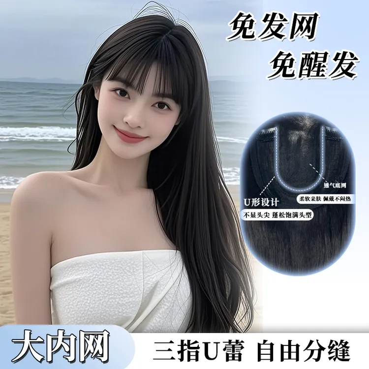 【漫画刘海不用发网】高层次齐刘海直发蓬松遮白发增发量头顶补发片