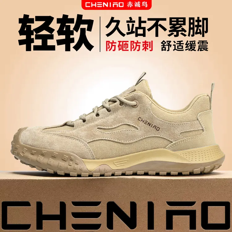 赤诚鸟劳保鞋男士防砸防刺穿电焊工作工地超轻便透气防臭劳保男鞋