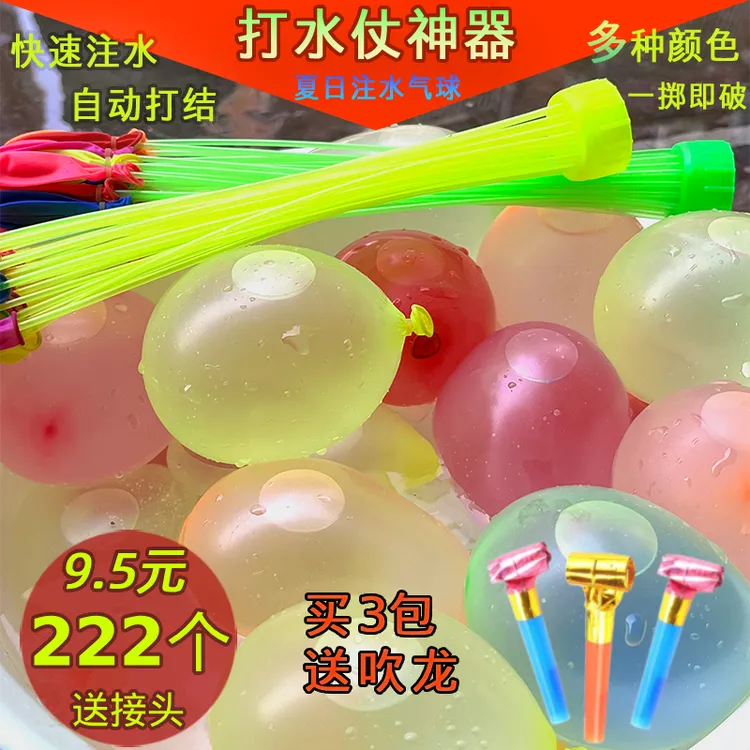 夏天快速注水气球免打结水球玩水戏水玩具儿童打水仗神器水气球