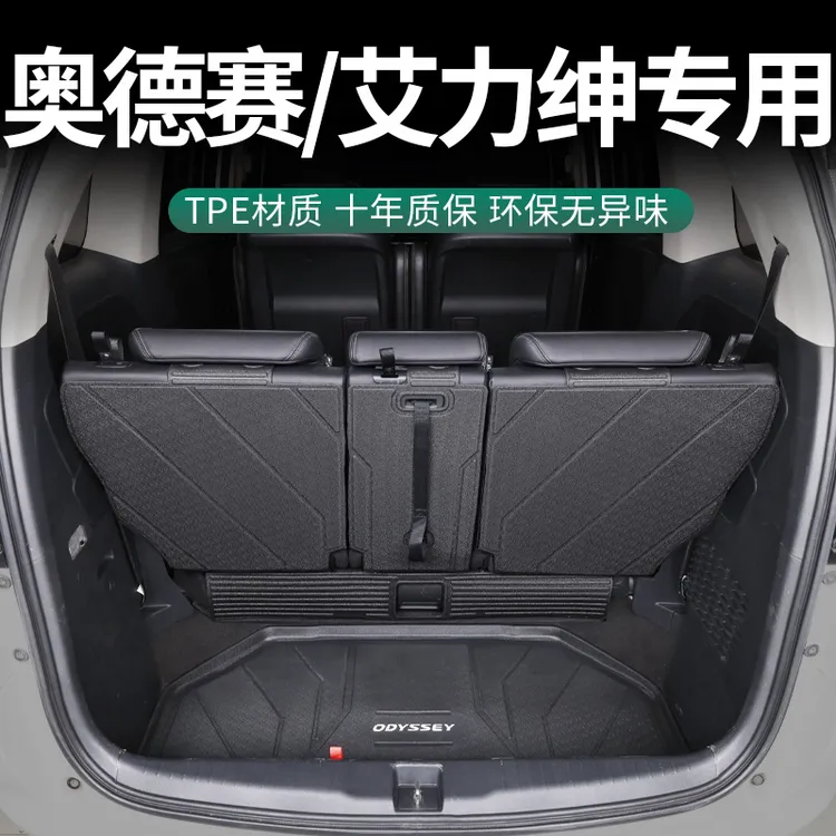 本田奥德赛后备箱垫全包围艾力绅改装饰专用配件TPE汽车尾垫