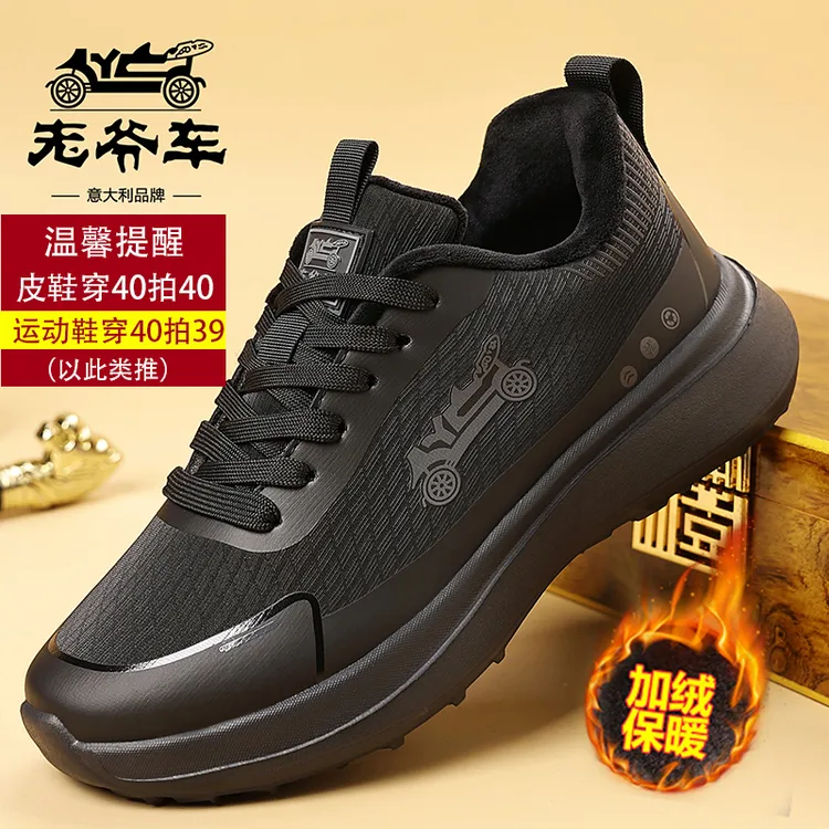老爷车男士加绒休闲鞋男鞋秋冬鞋子防滑保暖户外休闲鞋黑色运动鞋