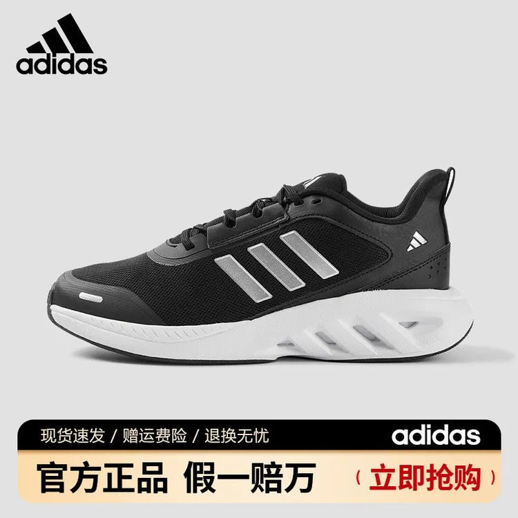 adidas/阿迪达斯跑步鞋休闲轻便透气缓震春夏款网面百搭运动鞋