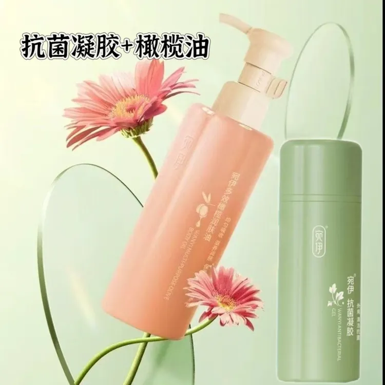 正品宛伊抗菌凝胶50g橄榄油120ml微商同款新包装刮码发货包邮通用