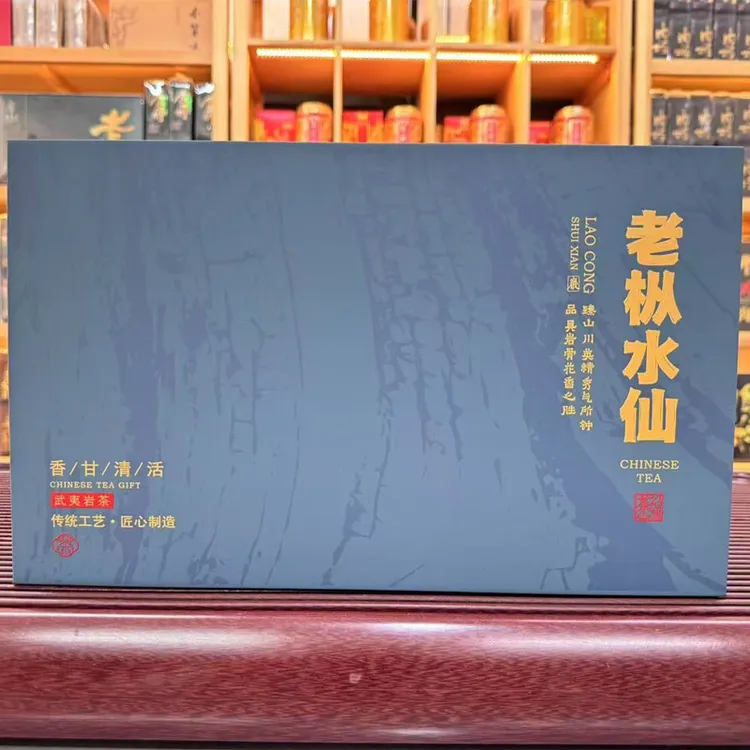 新款武夷老枞水仙茶250g茶叶正宗岩茶高档礼盒装正岩肉桂组合散装