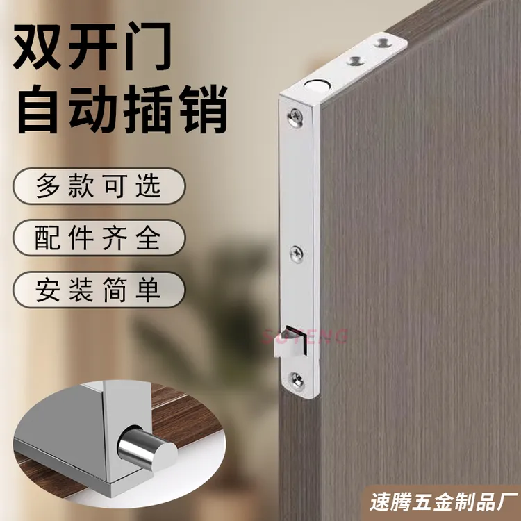 不锈钢自动暗天地木门栓双开门防火门暗藏防火逃生插销门锁
