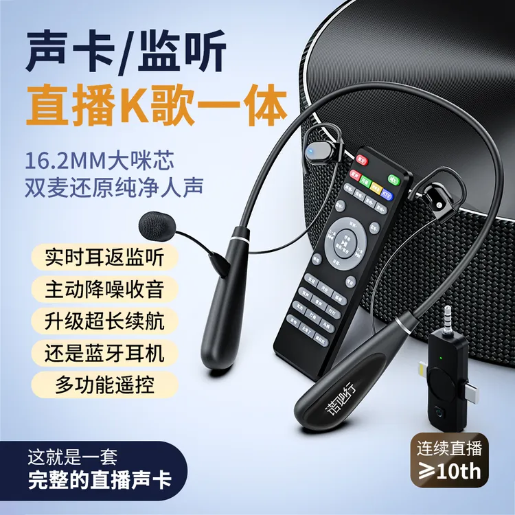 诺必行新款X3声卡耳机便携挂脖无线声卡通用直播唱歌声卡专用耳机