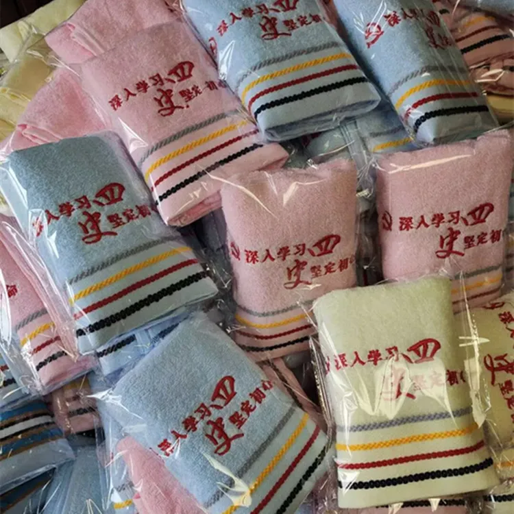 工厂直批纯棉毛巾定制logo广告公司标语免费绣字包邮